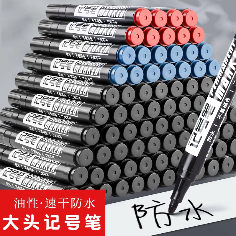 速干记号笔大容量红色马克笔笔油不掉色大头笔快递涂码油性物流笔