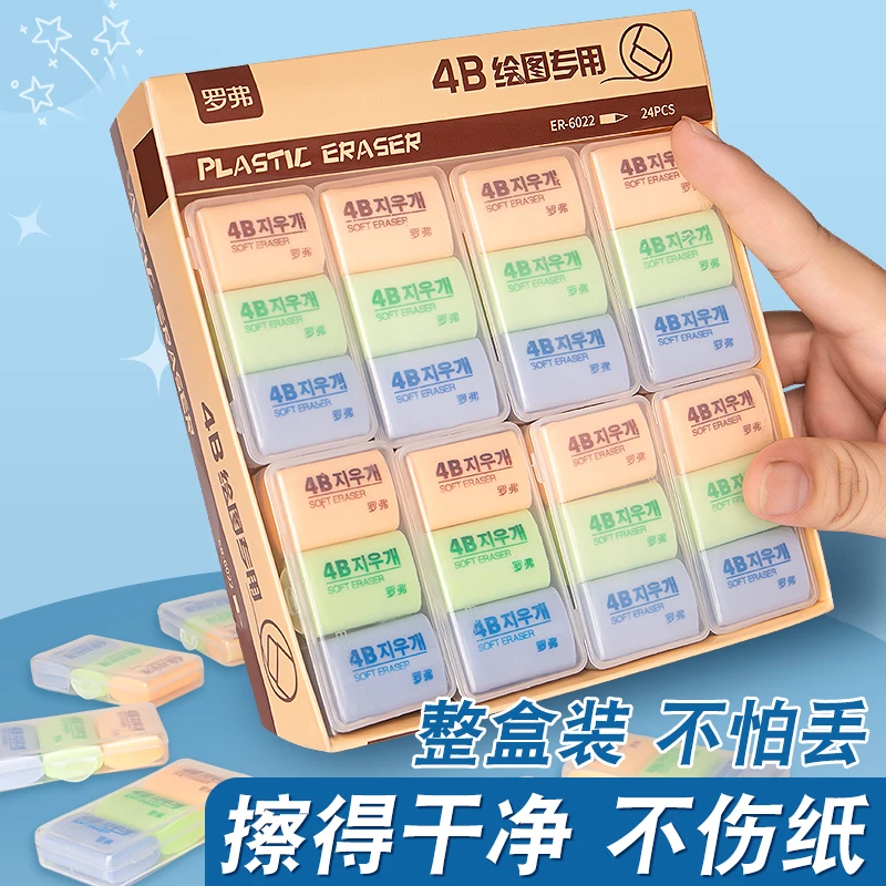 小学生橡皮擦擦的干净象皮擦4b绘画学习铅笔橡皮擦儿童素描象皮