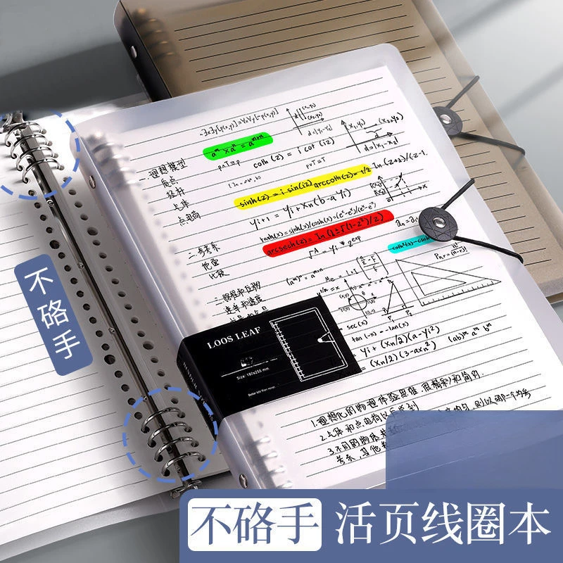 活页本不硌手横线笔记本可换替芯线圈日记本空白网格记事本子学生