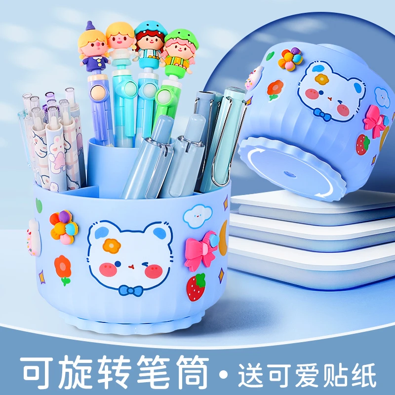 可旋转笔筒大容量收纳盒桌面多功能笔架小学生卡通可爱置物架笔筒