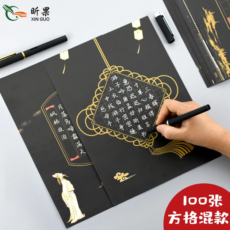 A4硬笔书法纸黑色书法纸小学生古诗词钢笔练字纸古诗字比赛专用纸