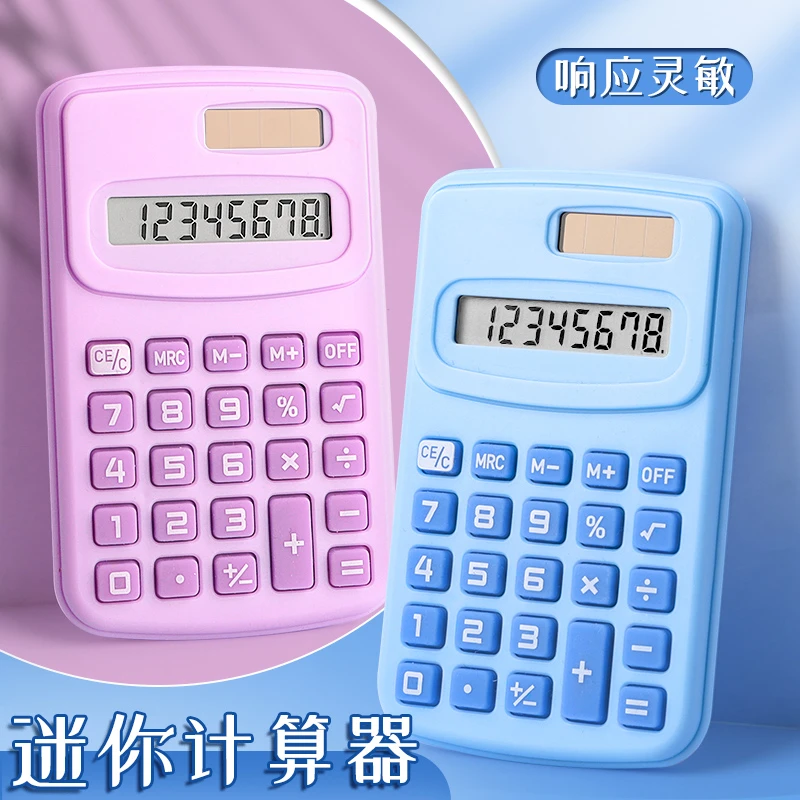 便携式计算器迷你办公室计算机器大按键财务会计商务办公用计算器