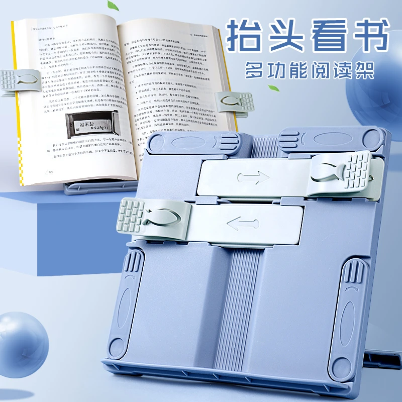 小学生坐姿纠正器看书多功能阅读架桌面固定放书本神器可伸缩书夹