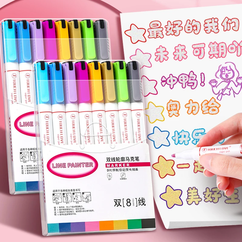 双线轮廓马克笔彩色手抄报用记号笔速干手账荧光笔儿童闪光花型笔