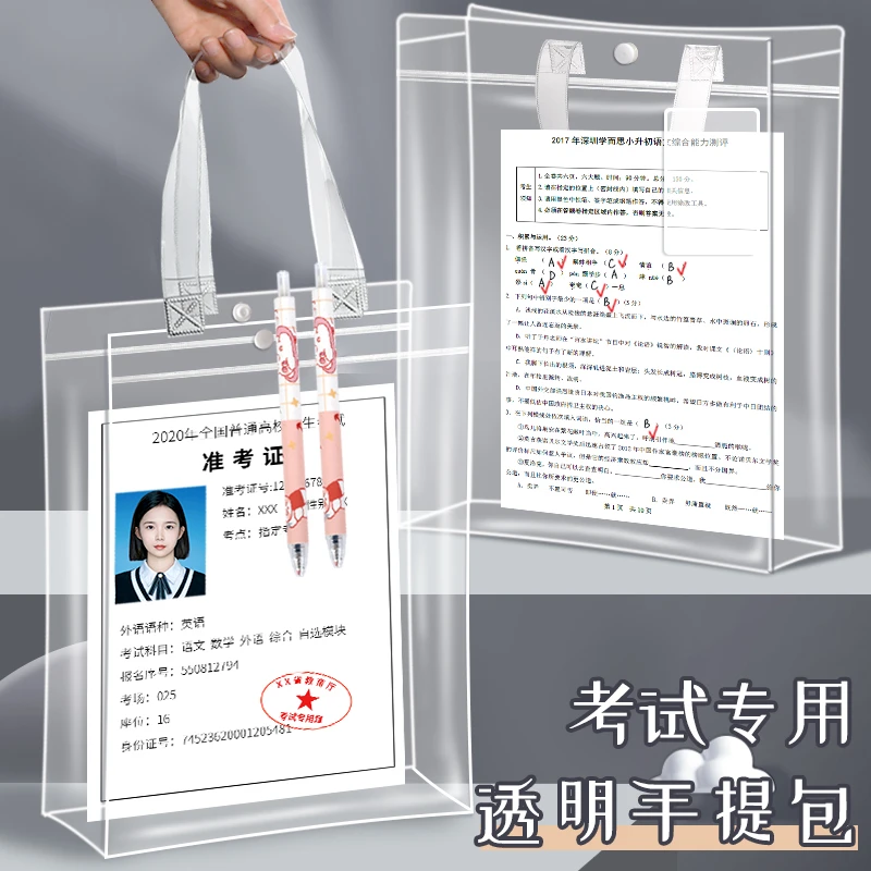 PVC防水透明补习袋大容量手拎提文具袋考试专用加厚资料档案袋子