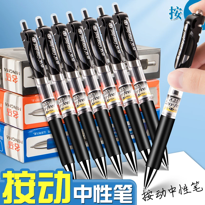 按动中性笔学生用黑色炭黑素笔子弹头按压式圆珠笔水性签字处方笔