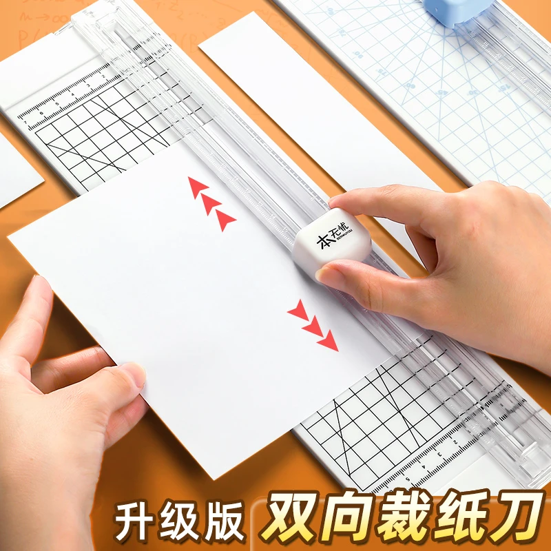 双向切纸刀小型便携式裁纸机相片纸张切割器桌面裁剪器手动铡刀切