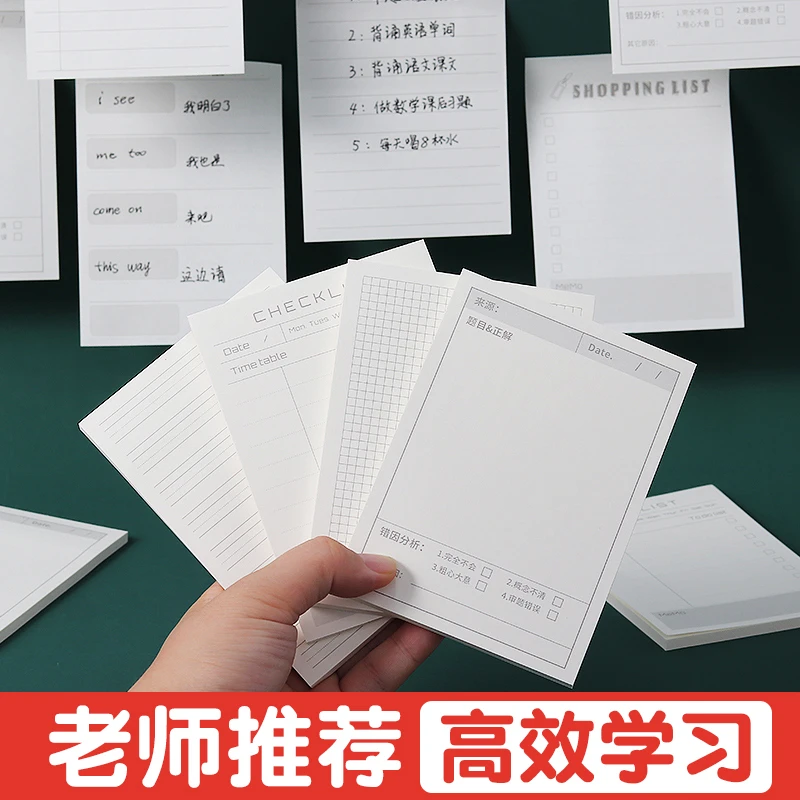 便利贴空白写生加厚便签纸便携横线备忘录可撕n次错题标签优事贴