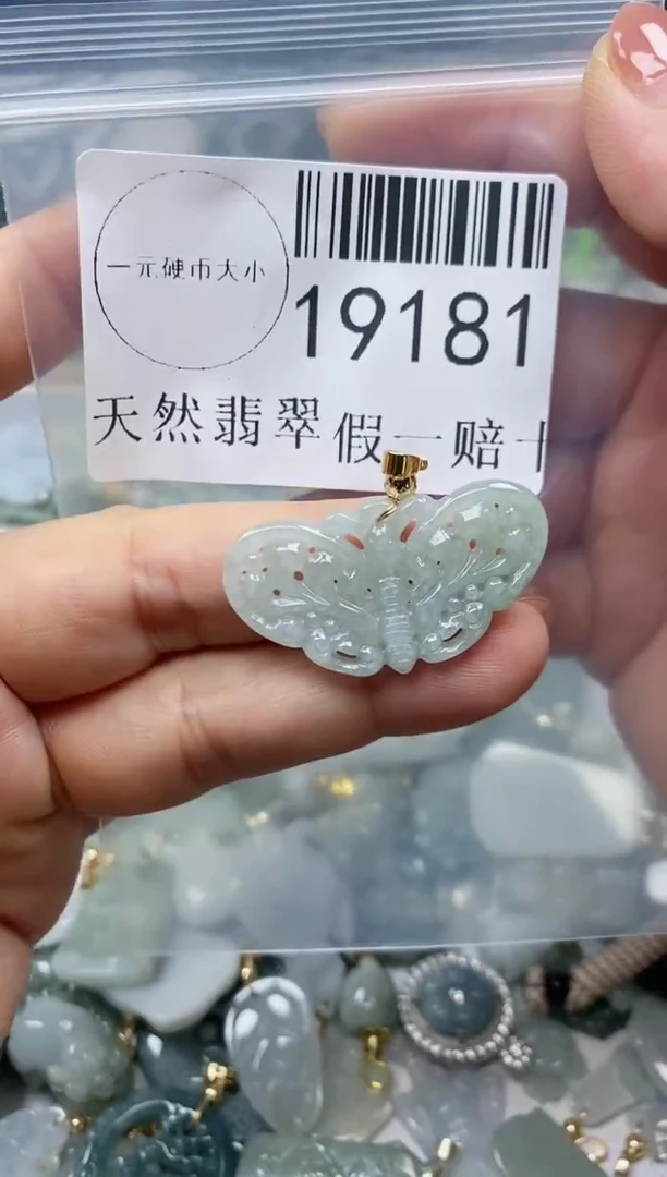 【闪购商品】翡翠颈饰未镶嵌*****19181