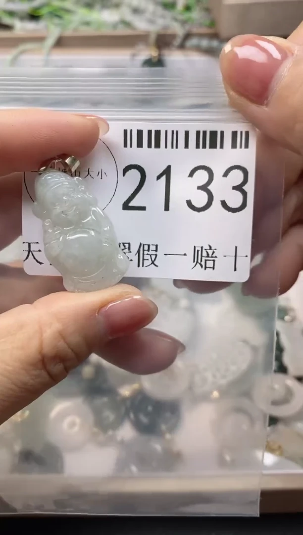 【闪购商品】翡翠吊坠(不含链)未镶嵌2133