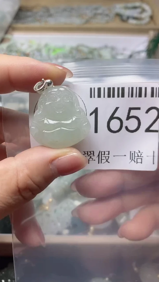 【闪购商品】翡翠吊坠(不含链)未镶嵌1652