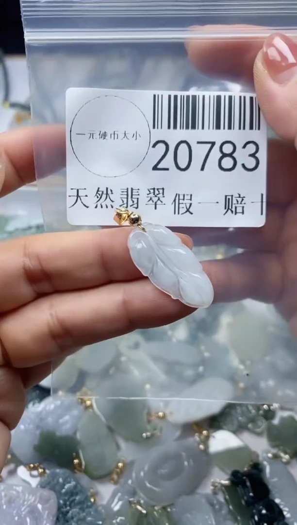 【闪购商品】翡翠颈饰未镶嵌****20783