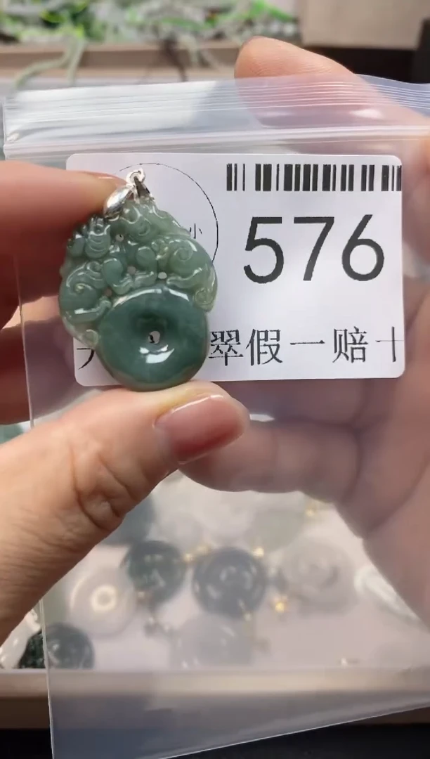 【闪购商品】翡翠吊坠(不含链)未镶嵌576