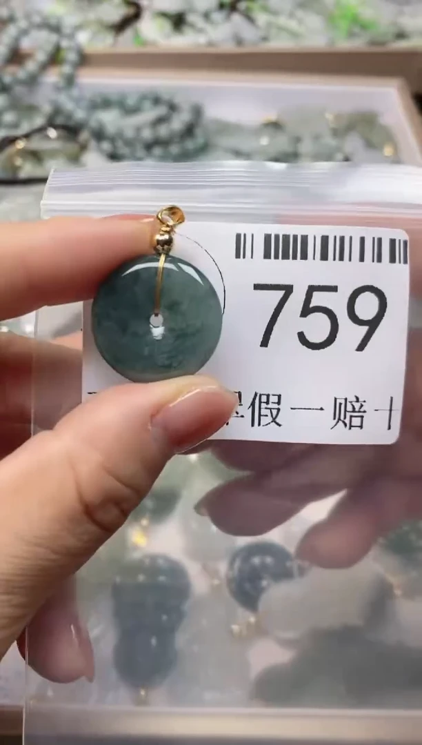 【闪购商品】翡翠吊坠(不含链)未镶嵌759