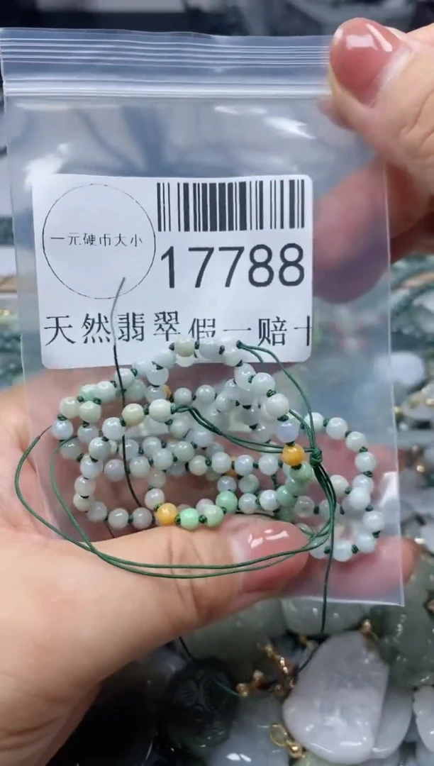 【闪购商品】翡翠颈饰未镶嵌******17788