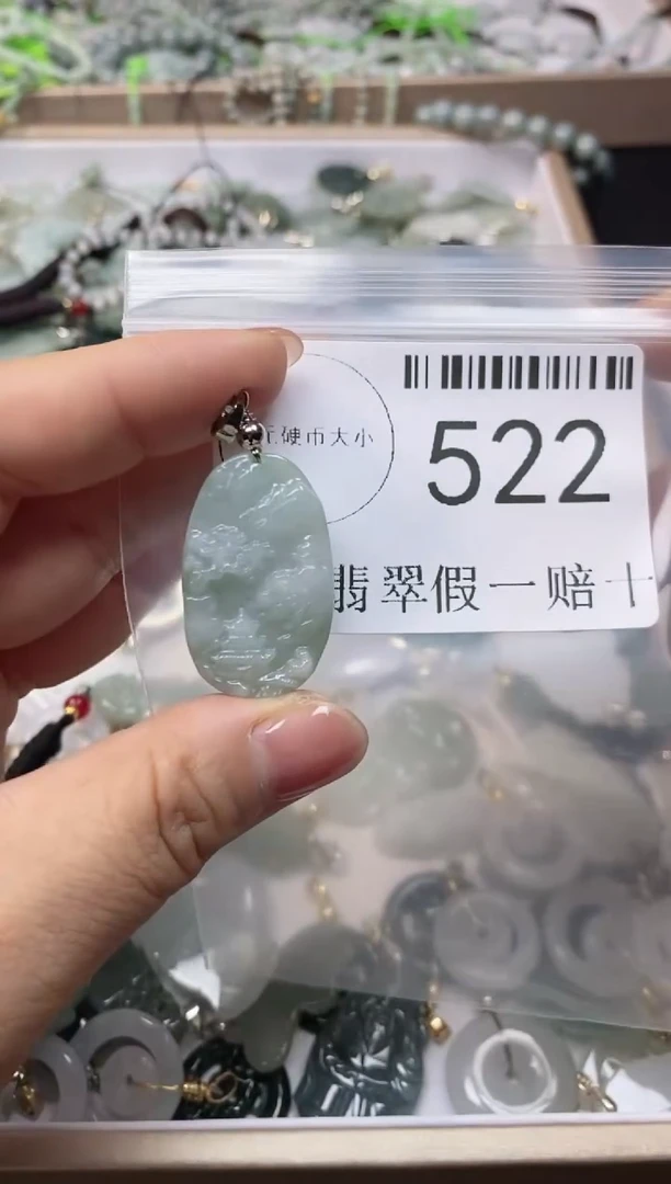 【闪购商品】翡翠吊坠(不含链)未镶嵌522
