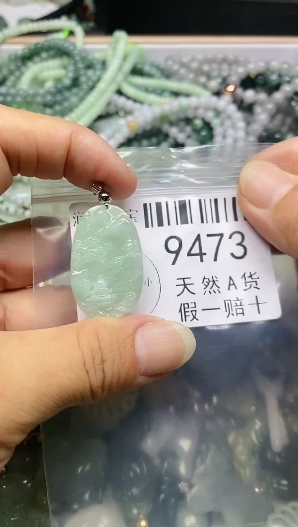 【闪购商品】翡翠吊坠(不含链)未镶嵌9473