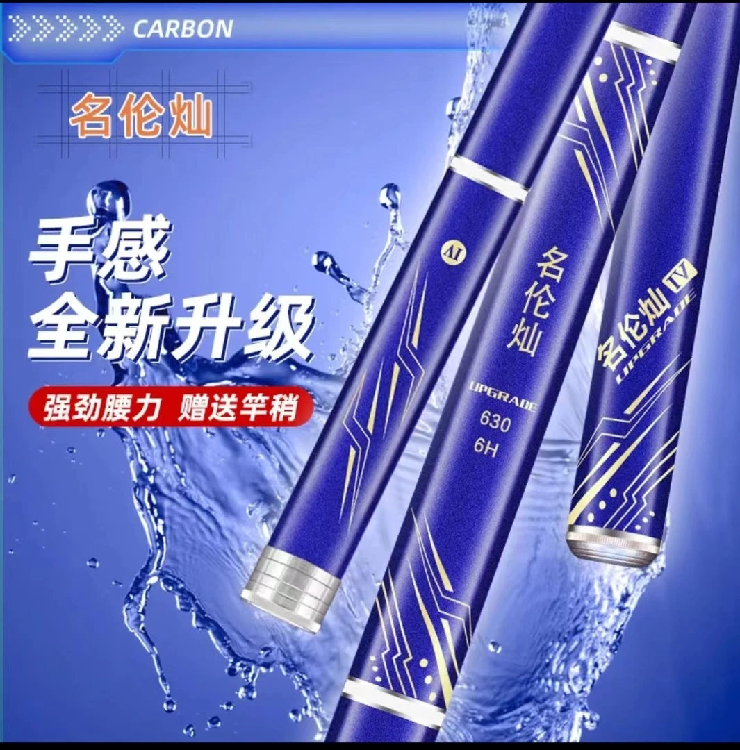 A名伦灿6H8H台钓手杆19钓性价比适用专业轻盈轻量化