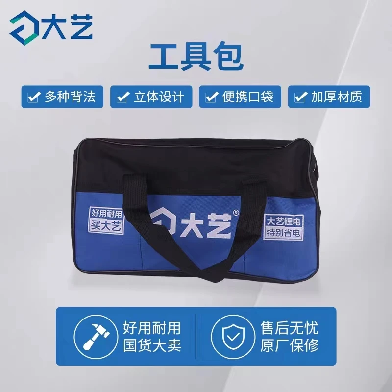 大艺工具包电动扳手背包电圆锯单手据手提包两用帆布包电工木工包
