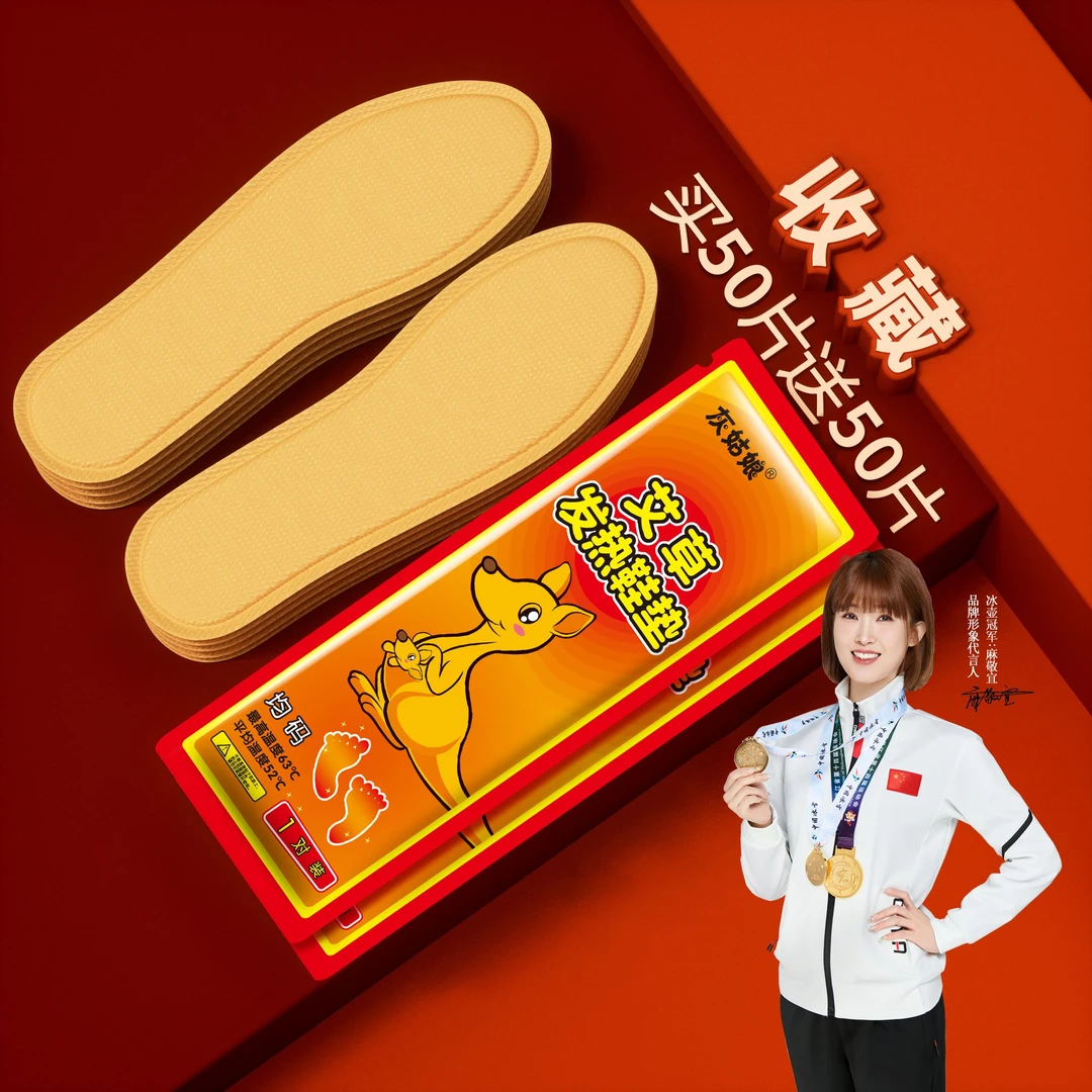 发热鞋垫发热女男暖宝宝贴暖足贴脚底一次性暖脚宝保暖贴冬季透气