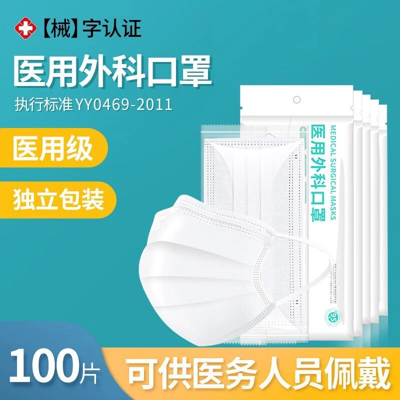 XAXR家庭独立装医用外科口罩医用一次性口罩独立包装三层防护