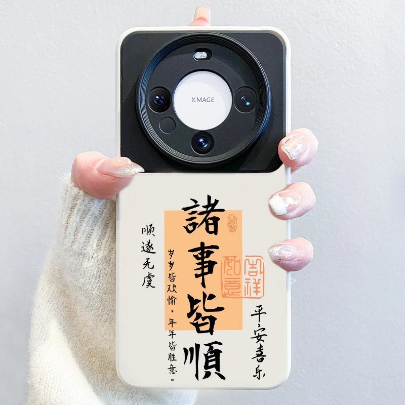 诸事皆顺手机壳挂绳适用苹果16/15华为P70vivo小米15OPPO全包磨砂