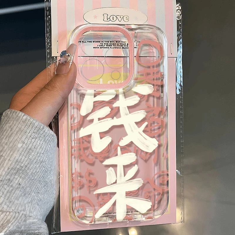 文字钱来太空壳适用苹果16promax华为vivo手机壳小米oppo防摔高端