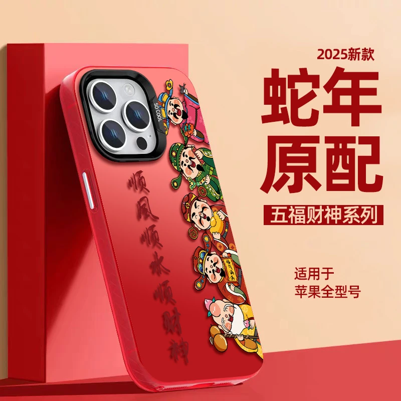 红色喜庆新年款彩银适用苹果16promax华为手机壳vivo小米oppo防摔