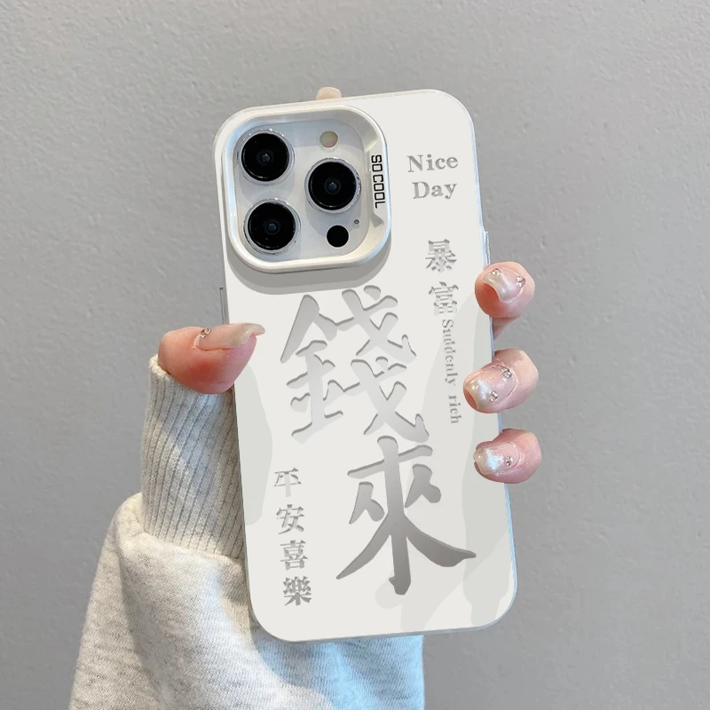 钱来喜乐彩银适用苹果16pro手机壳华为创意vivo卡通小米高级oppo