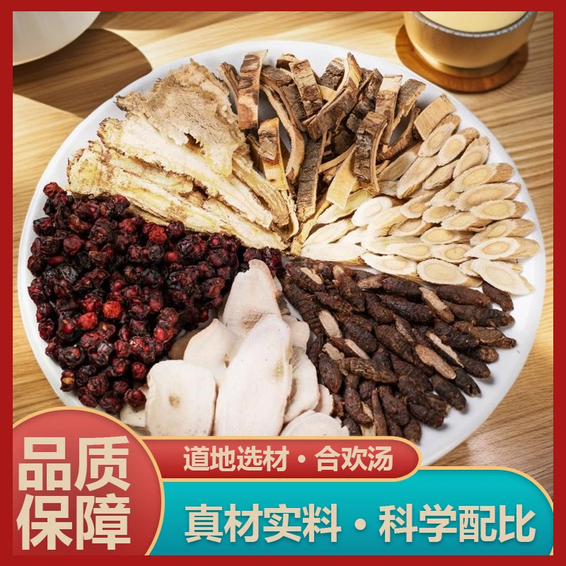 正宗七寐汤药食同源
