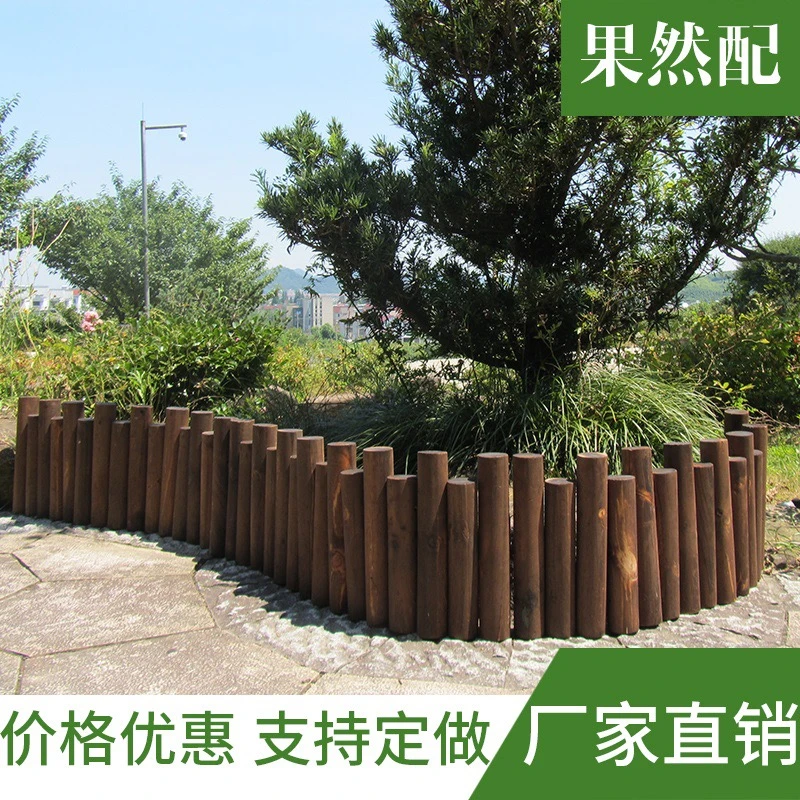 碳化防腐木插地围栏庭院小区小花园实木栅栏篱笆户外木制护栏现货