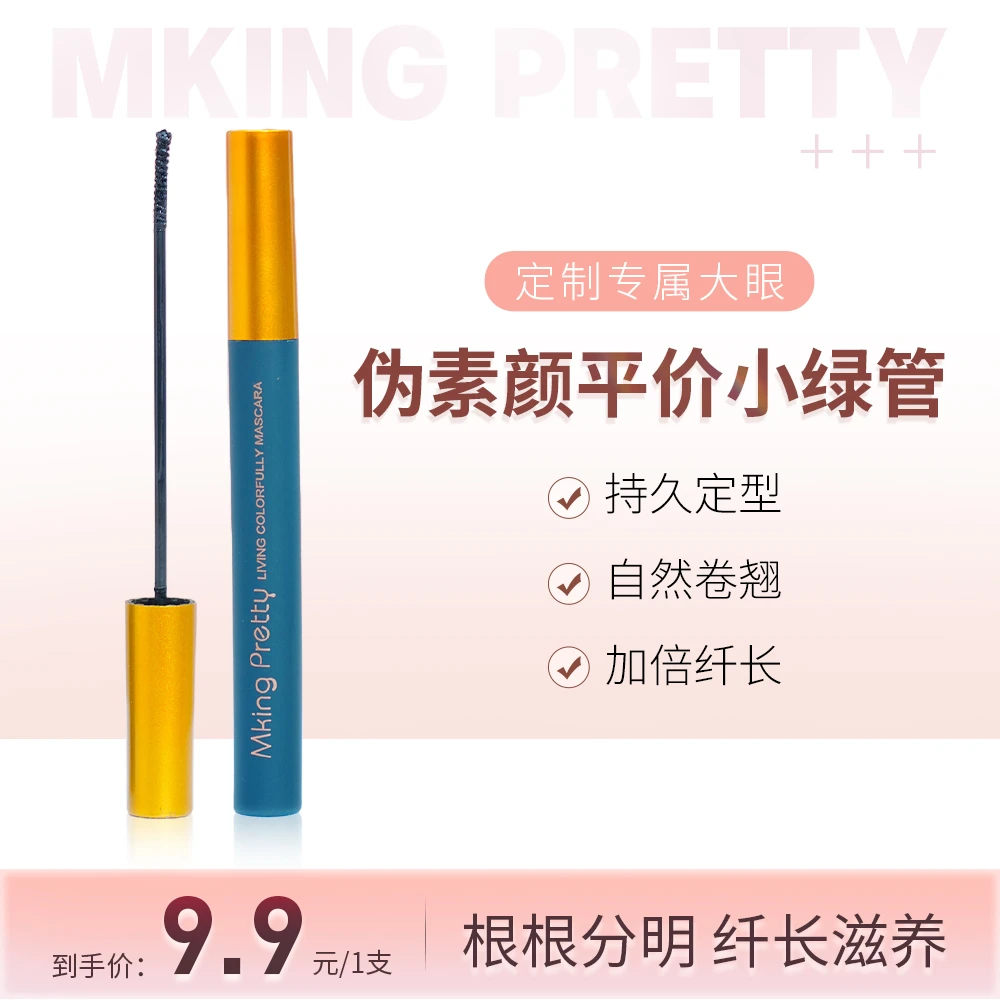 【9.9/支】睫毛膏女防汗卷翘学生党种草睫毛膏防晕染防晕染睫毛膏