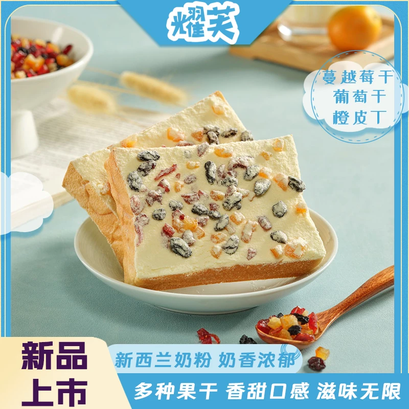雪山什锦奶盖一箱五包水果奶盖果干吐司面包早餐便携装