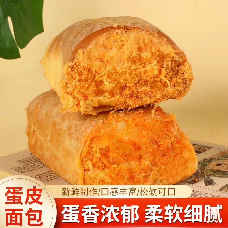 耀芙健康美味早餐代餐蛋皮肉松味面包115g*6包