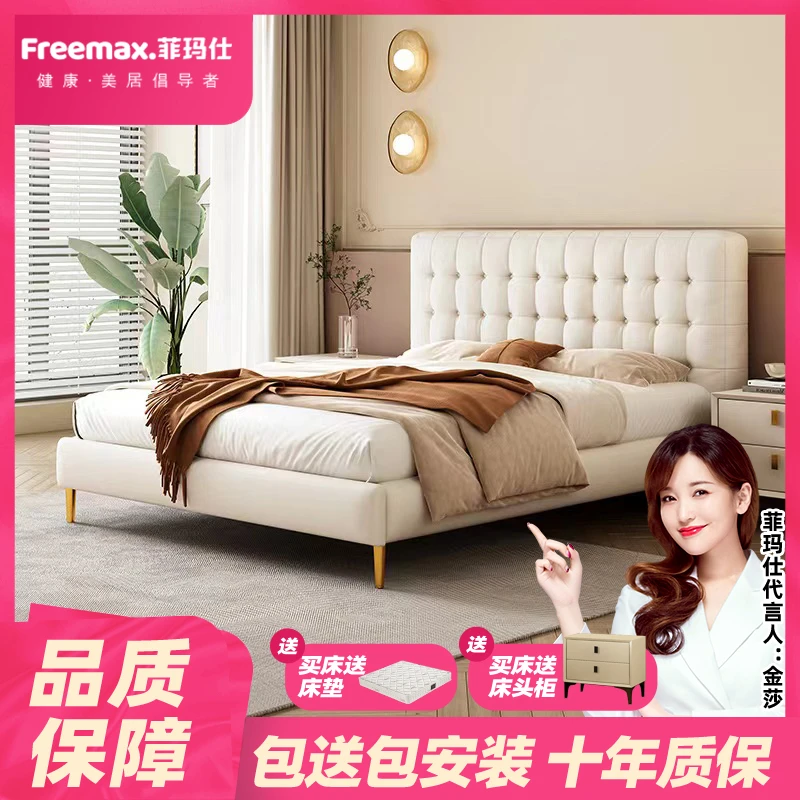 Freemax/菲玛仕华夫格coco床简约主卧床橡木实木皮床头层真皮大床
