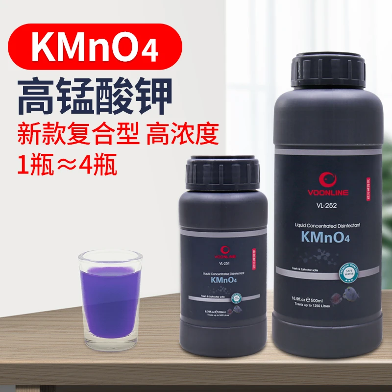 高锰酸钾鱼用消毒液鱼缸消菌净水剂鱼塘乌龟养殖场高猛钾酸溶液