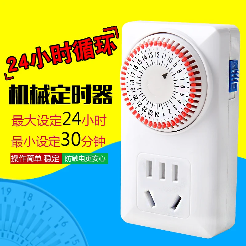 鱼缸定时器水族箱电子控水草鱼缸定时开关插座电子定时器