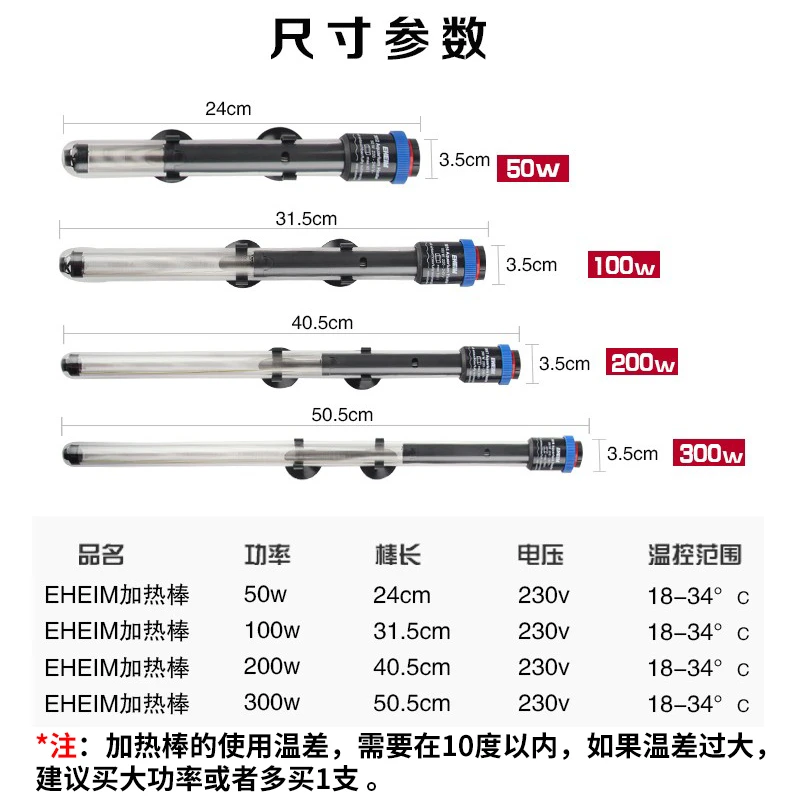 清仓 伊罕加热棒鱼缸自动恒温