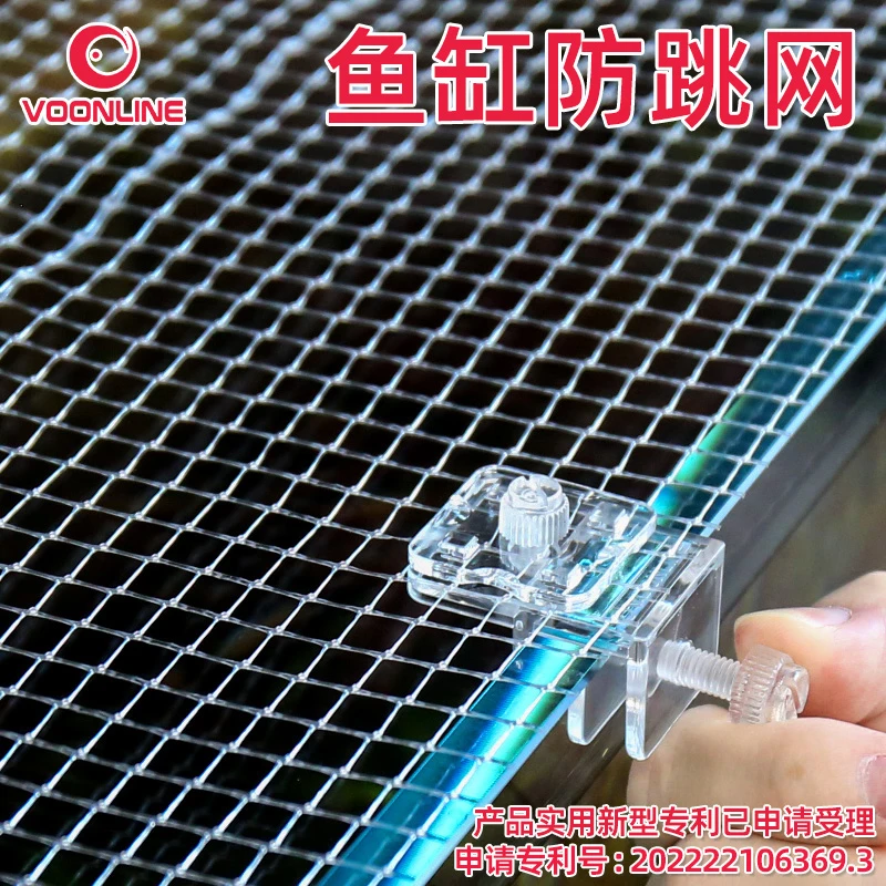沃韦朗鱼缸隐形防跳网海缸防逃盖网盖板加密固定雷龙防跳缸挡板