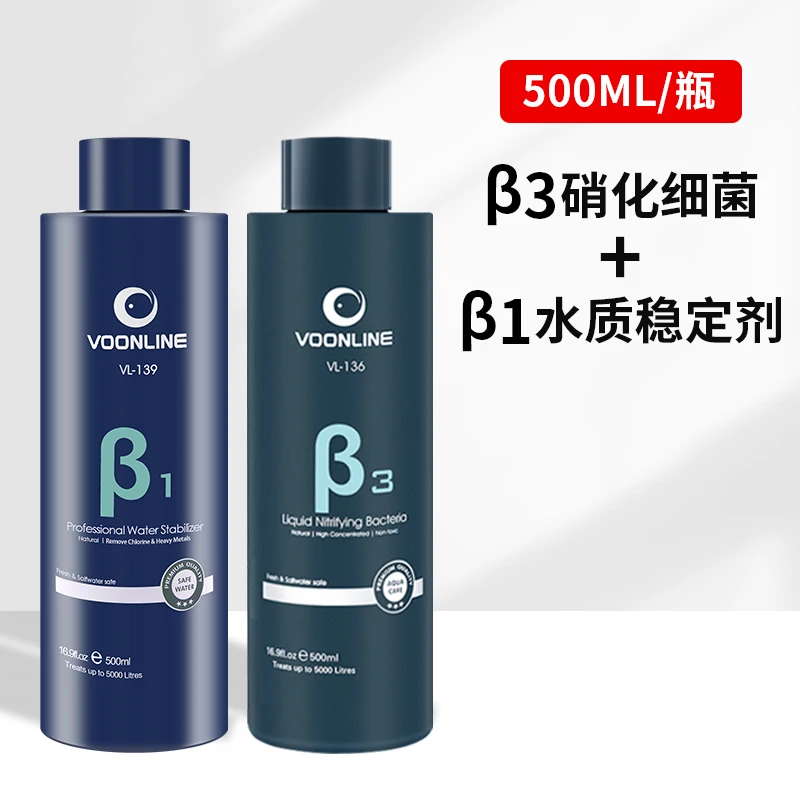 自来水养鱼套餐沃韦朗β3硝化细菌神器消除菌液养鱼专用水质稳定