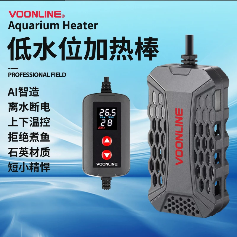 美国沃韦朗乌龟加热棒低水位龟缸迷你养龟加温棒智能鱼缸加热器小