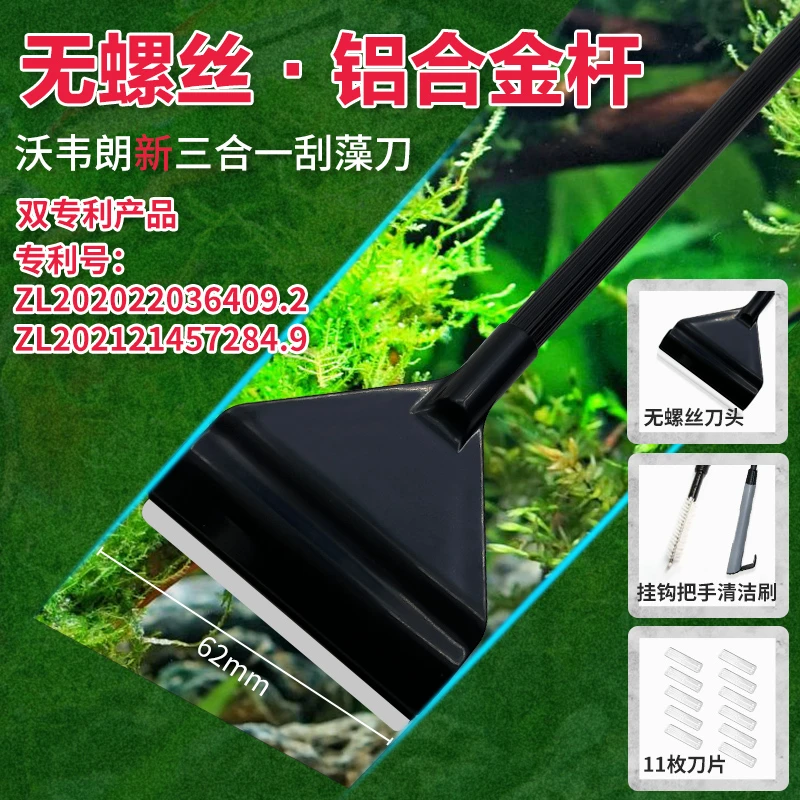 沃韦朗鱼缸刮藻刀硅胶无死角刷子刮刀除藻刀清洗神器清理清洁工具