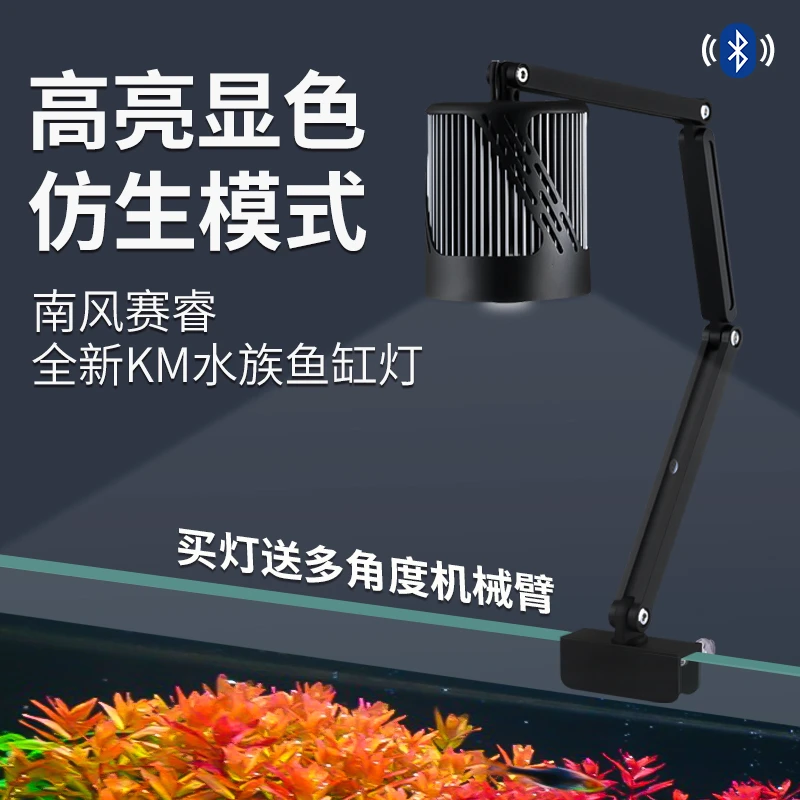 南风全光谱RGB鱼缸筒灯大中小型水草缸原生缸灯LED造景观赏灯
