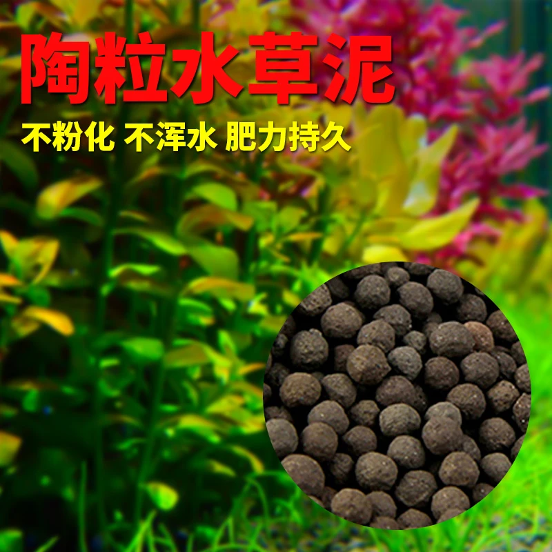 鱼缸底砂陶粒垫底铺地造景专用水草缸陶粒砂水草泥过滤陶粒沙黑色