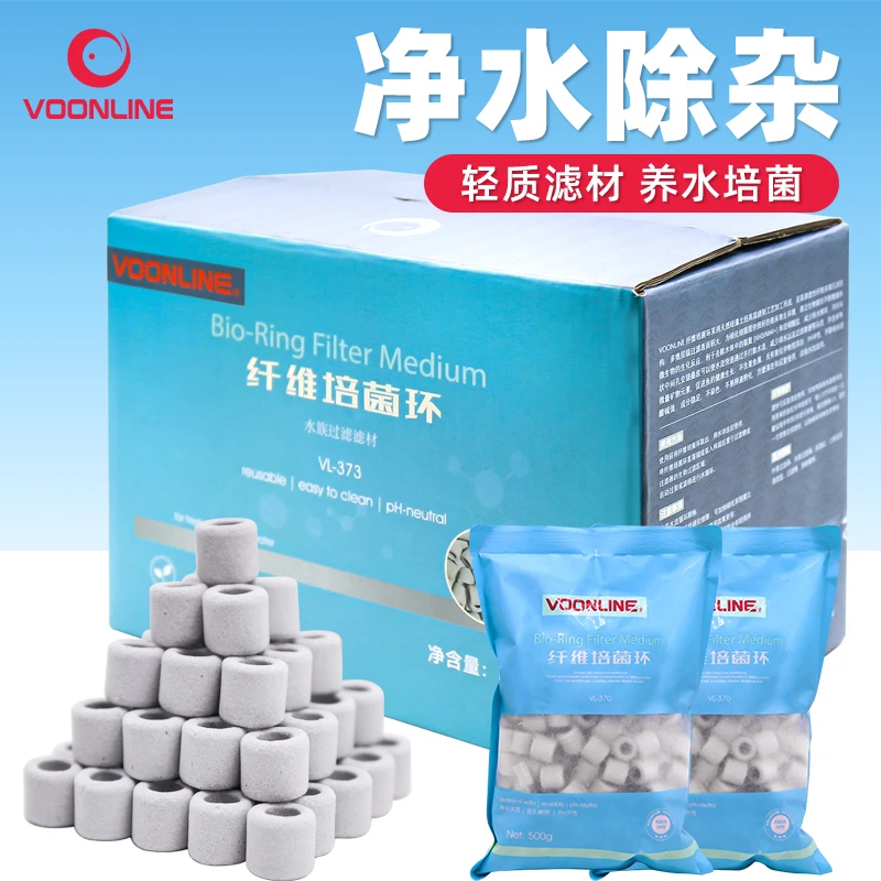 沃韦朗纤维环鱼缸过滤材料水族多功能环透水净水耐用底滤结实培菌