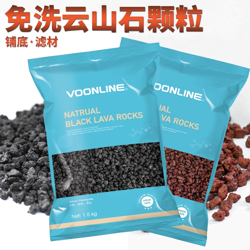 新品沃韦朗免洗火山石底砂天然造景石颗粒滤材鱼缸碎石火山岩稳定
