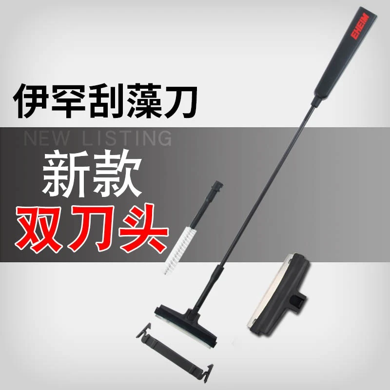 德国伊罕刮藻刀鱼缸刷子清洁长柄草缸清理刷清洗工具eheim配件除
