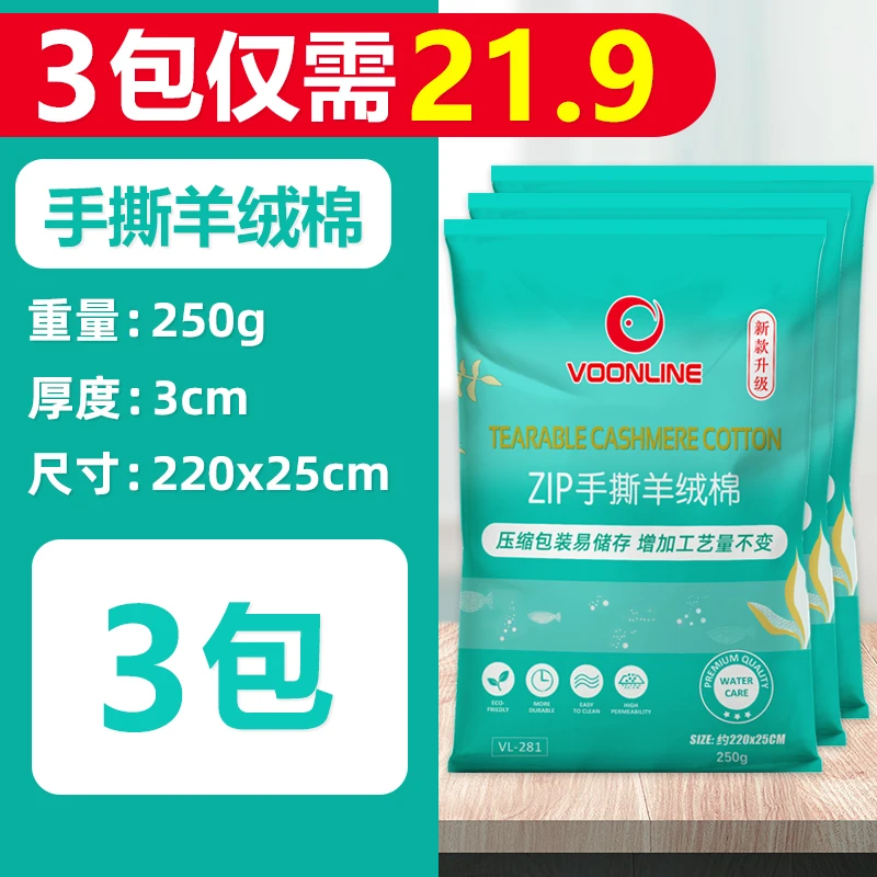 沃韦朗新款REP手撕棉 手撕羊绒棉过滤棉水族鱼缸高透水族箱不堵水