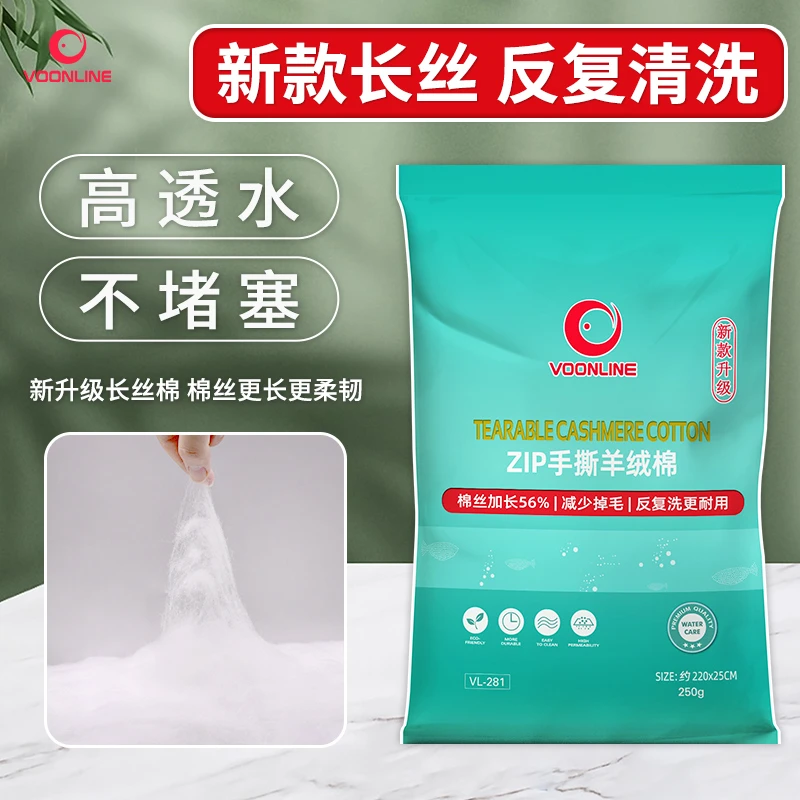 沃韦朗长丝手撕羊绒棉好用的过滤棉水族鱼缸加长透水棉水族箱高效
