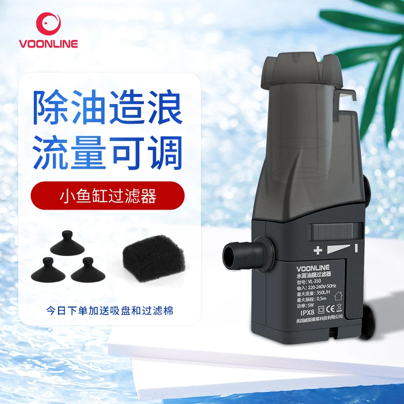 沃韦朗迷你电动除油膜器鱼缸自动吸油膜油污处理器水草缸过滤器